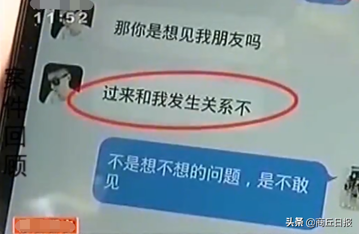 女子为找工作约见男网友，不料被“轮流伤害”4次，长达5小时 ​