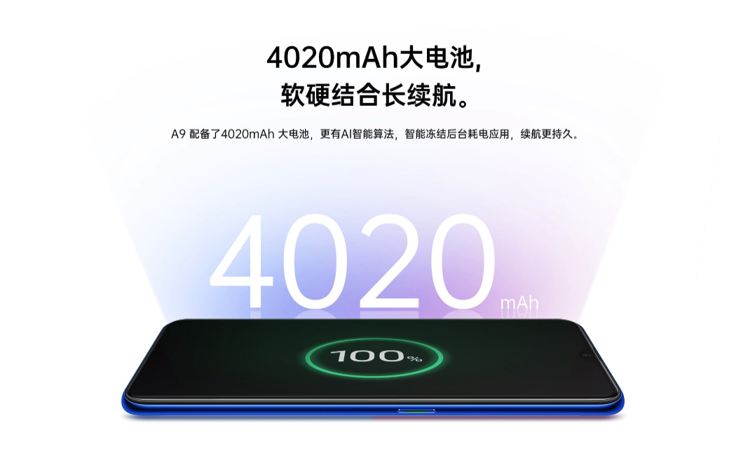 由内而外全面升级！旗舰特性加持的OPPO A9，心动售价1699元