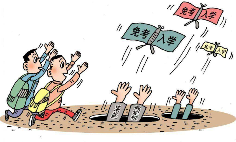 河南这4所野鸡大学害人不浅，正值高考录取阶段，考生要留意