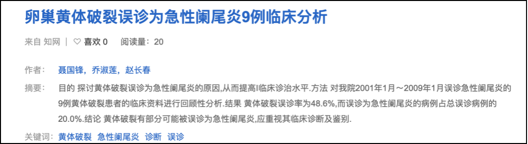 性生活不是“打架”，不少女孩都体会过“黄体破裂”的滋味