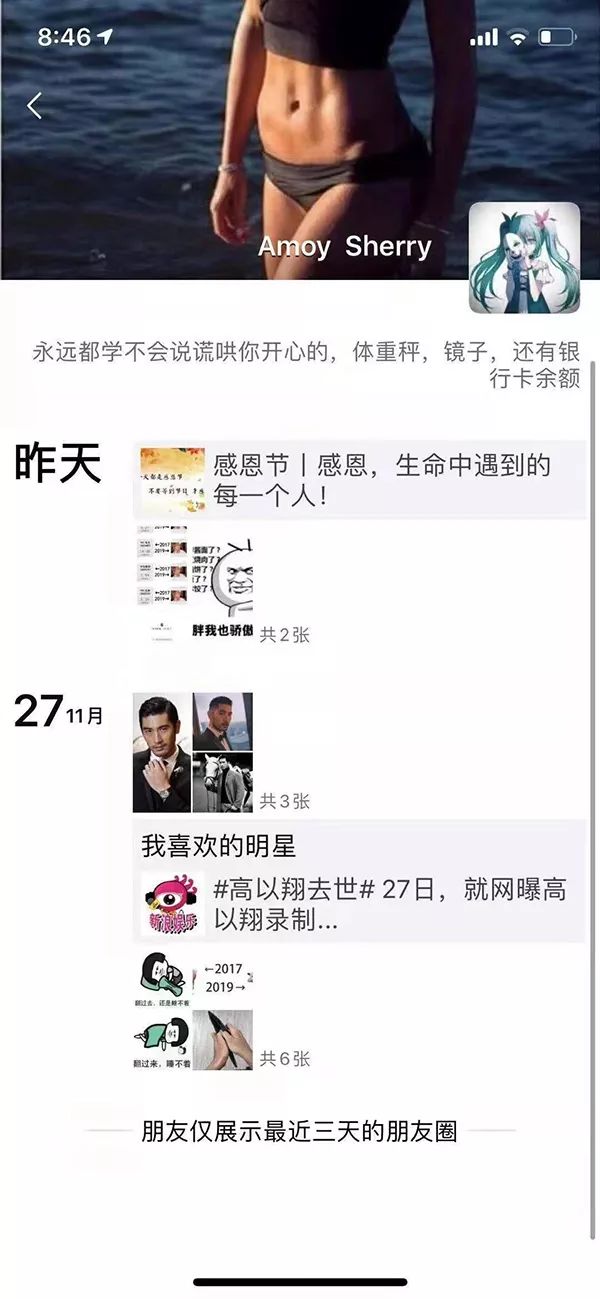 杀7人“女魔头”最后一条朋友圈曝光！网友晒出和她的聊天记录……细思极恐