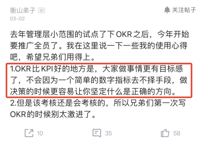 别再叫OKR了，叫中华田园KPI算了！到底中国企业适不适合OKR？