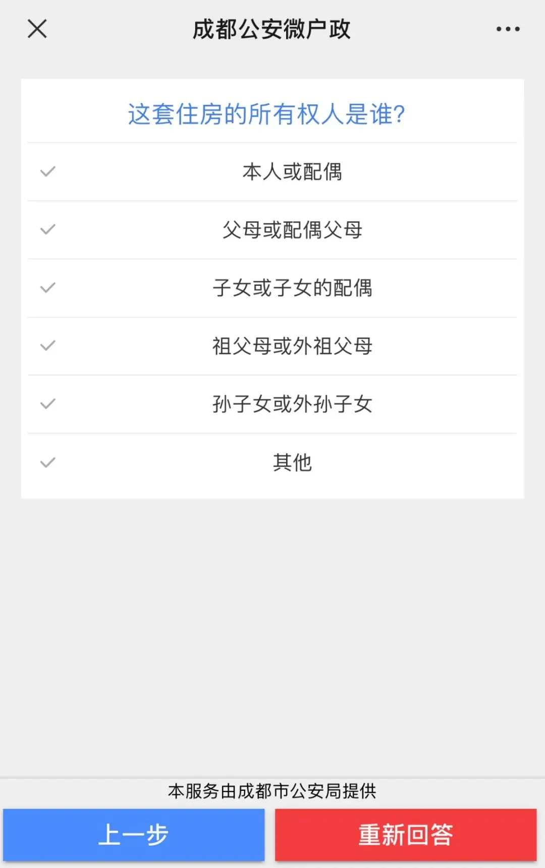 【热点咨询】成都户口平迁要啥条件？怎么办理？指南来了！