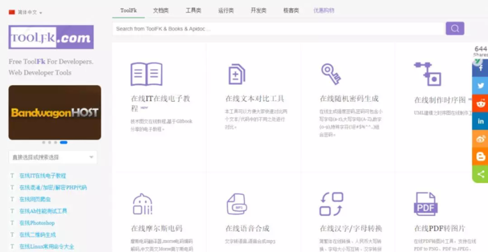 看完這30個(gè)萬人推薦的資源網(wǎng)站，你會(huì)回來點(diǎn)收藏的