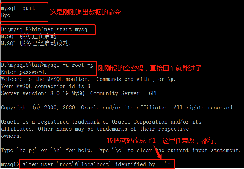 mysql8.0以上版本安装配置及忘记密码时重置