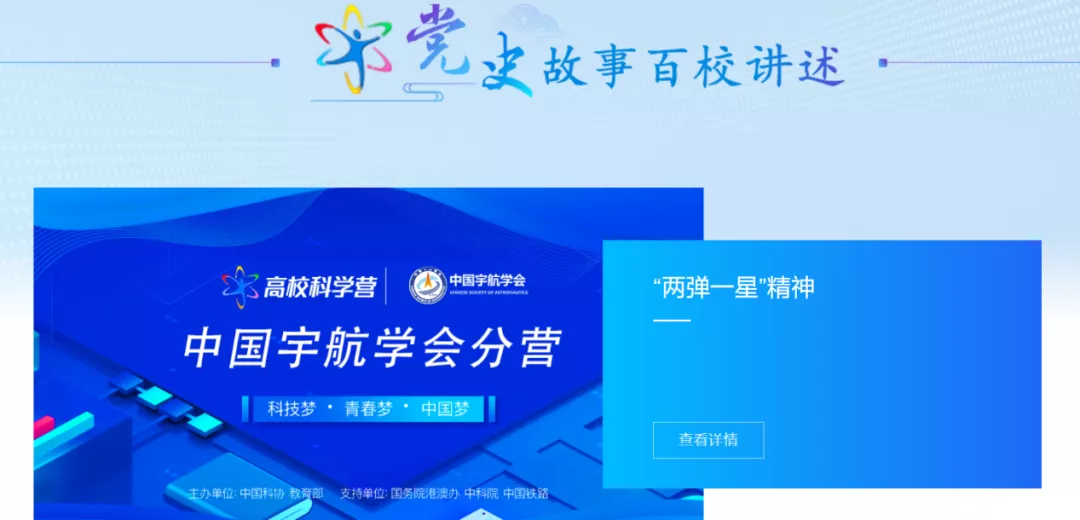 晋城科协搭桥牵线，成就二中学子科技梦想——山西省晋城市第二中学优秀学生参加青少年高校科学营