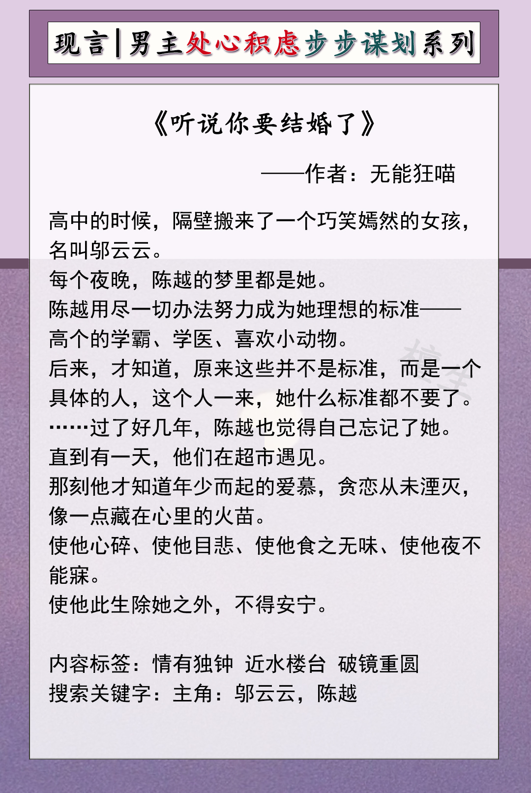 推六本甜宠文，男主处心积虑，步步谋划，哄她相爱，一生只爱一人
