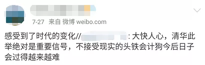 7所985名校取消会计专业，还有一所老牌财大