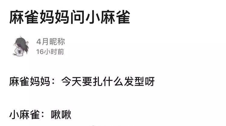 那些“可爱又可恨”的谐音梗