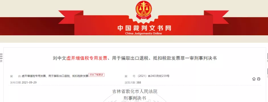 医药企业涉税票案件增加，两票制后虚增费用；逃避纳税新套路