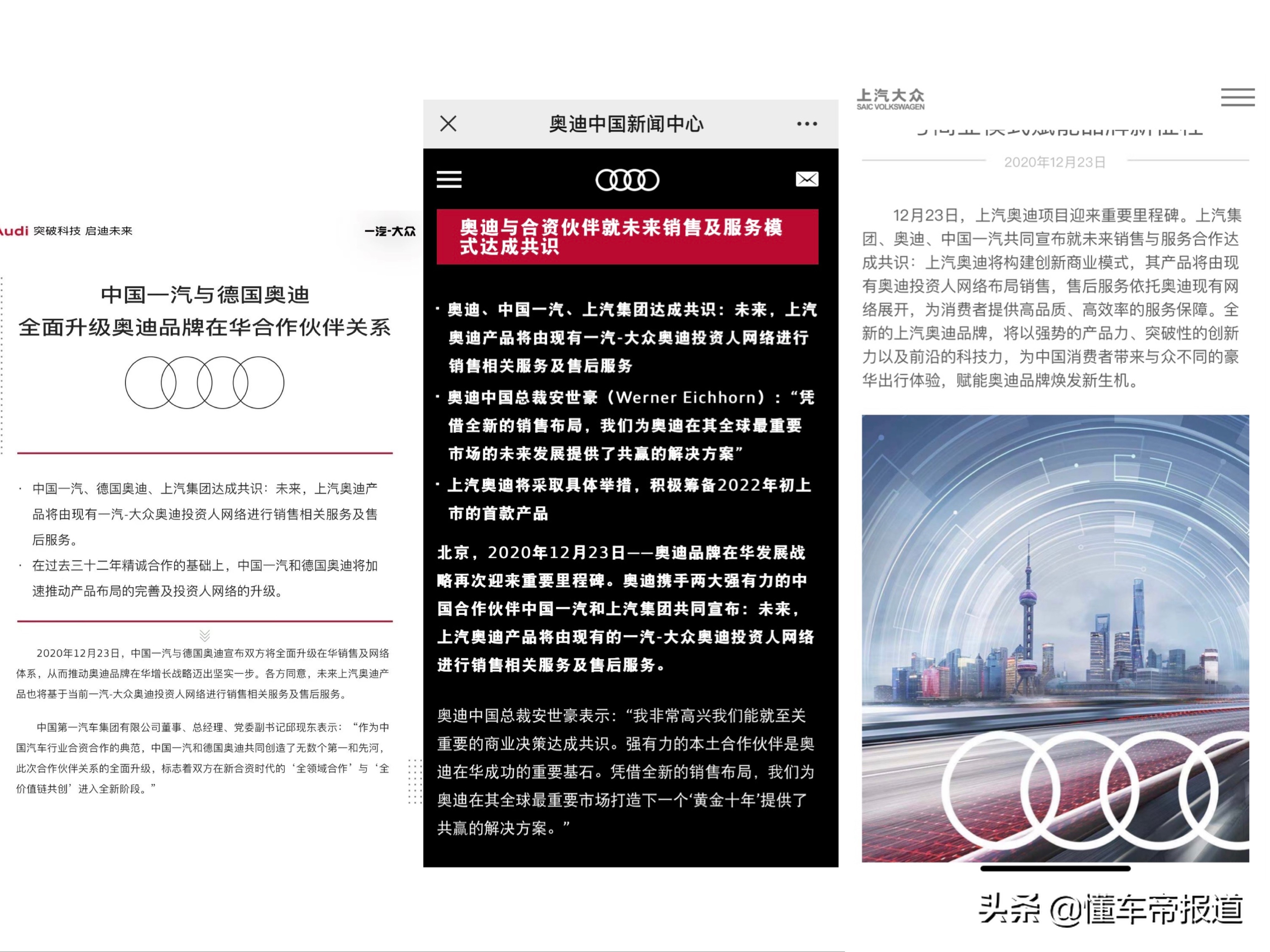 一汽奥迪与奥迪品牌关系解析：国产化历程与市场定位差异深度剖析