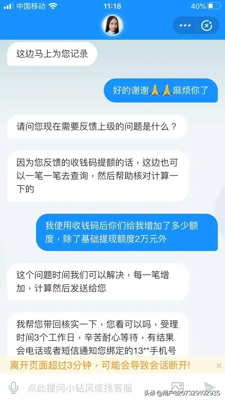 商家版收钱码的那些事儿