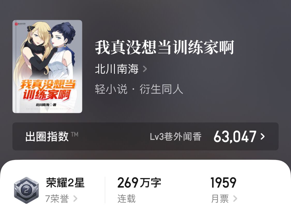 四本迪化流精品小说，男主身边都是脑补怪，只要出场就无限YY