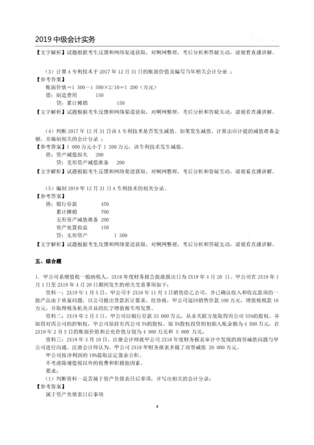 刚刚，中级弃考率意外曝光！3科真题+答案全部流出