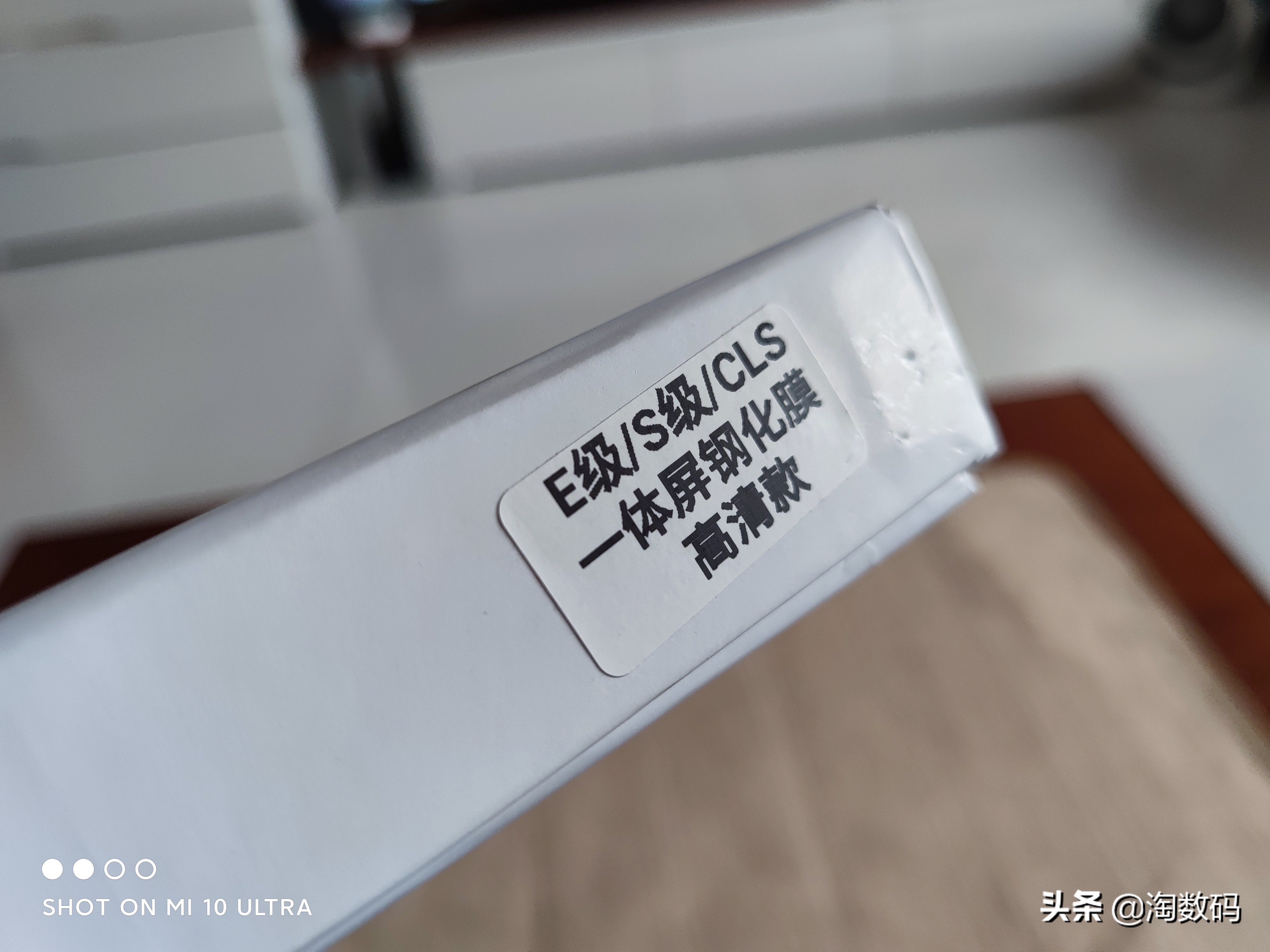 是屏幕就要贴个膜：2021款E300L廉价百元钢化膜安装实测