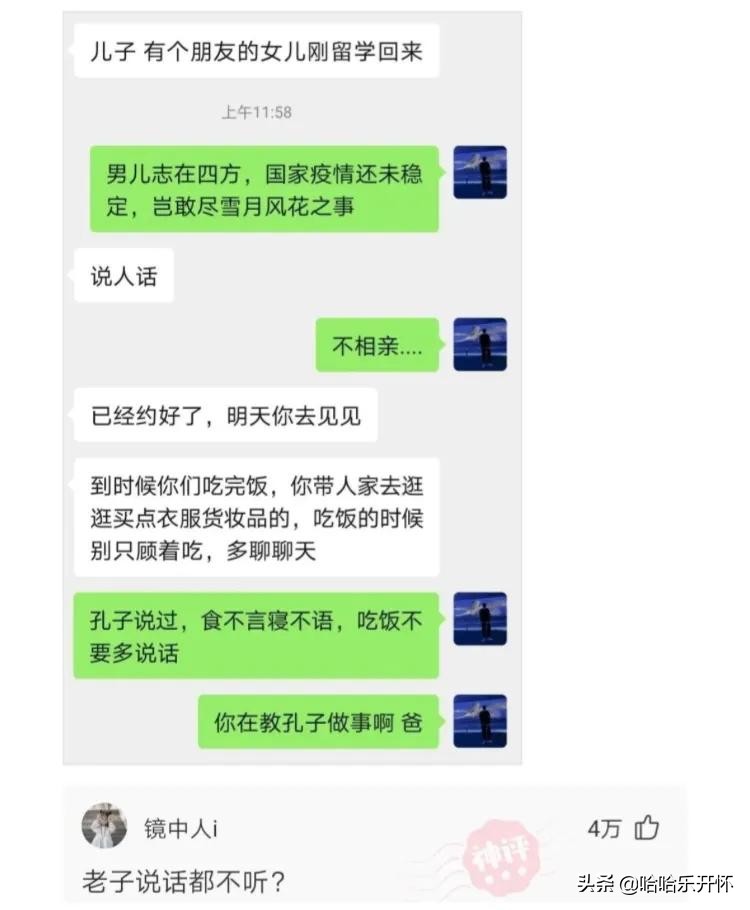 神评爆笑合集：男生最想收到对象送啥礼物？神评笑死我了，哈哈