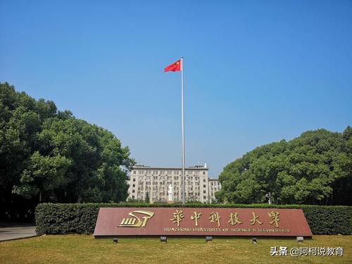 湖北省大学排名，华科、武大谁更胜一筹？华农位居211之首