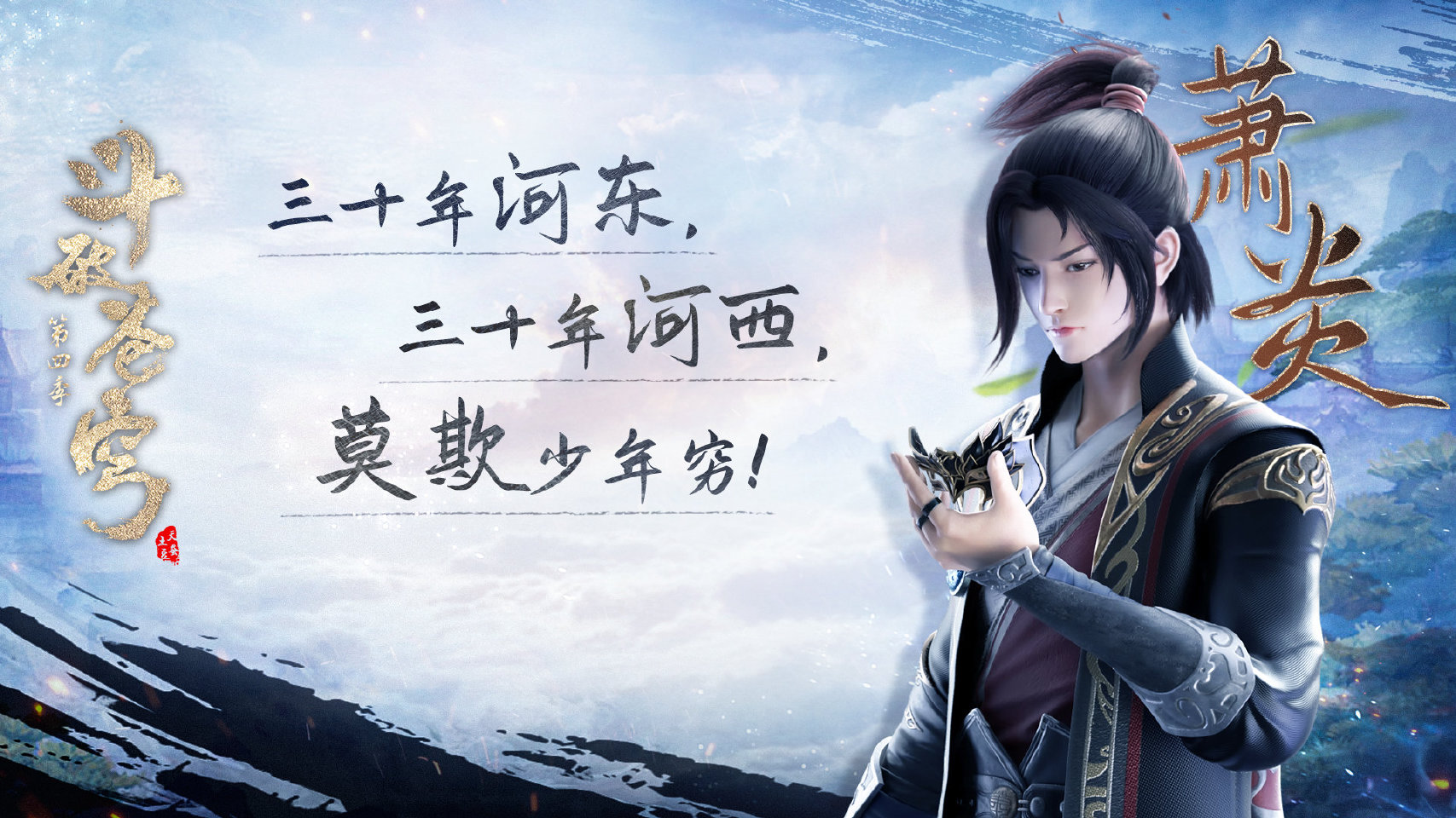 斗破精彩语录，哪位角色的语录让你不能忘怀，女王的最霸气
