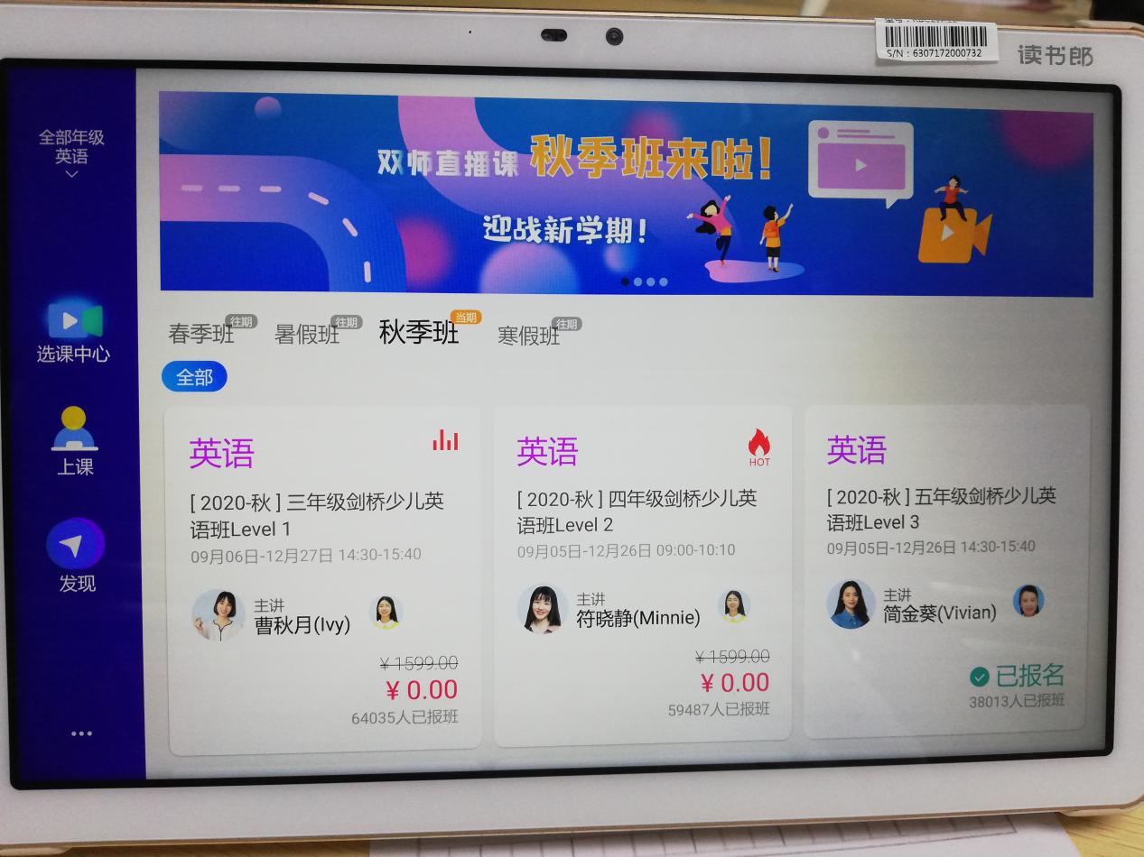 學習機選什么好？初一家長實測后推薦讀書郎