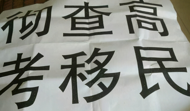 2021高考“新规定”，四类考生无缘高考，成绩再好也无济于事