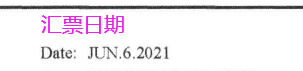 银行汇票样本,银行汇票样本图片