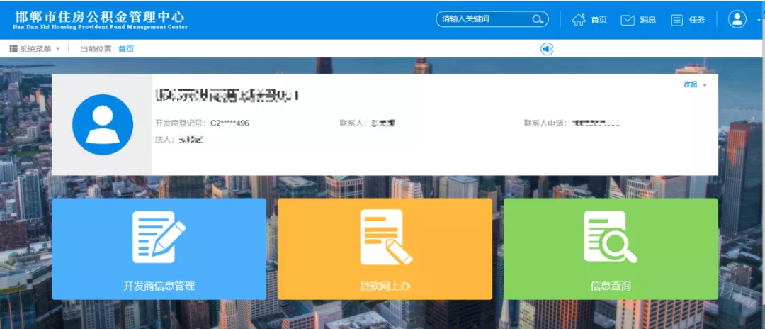 全省首例！邯郸公积金贷款实现全业务网上一次性办结