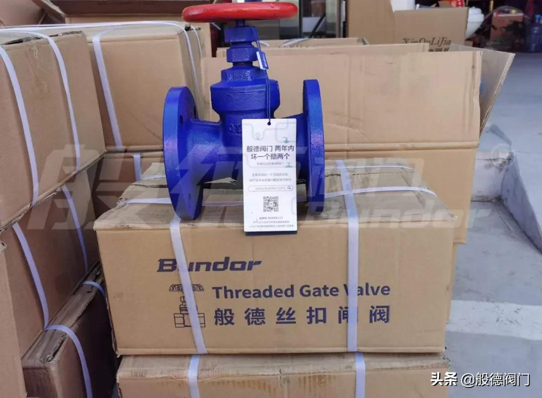般德案例丨山西太原某公司成为般德工程代理并取货中丝扣闸阀