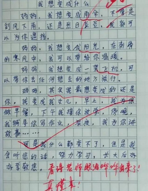 小学生作文《委屈》走红，莫名戳中笑点，谁说“皮夹克”不疼人？