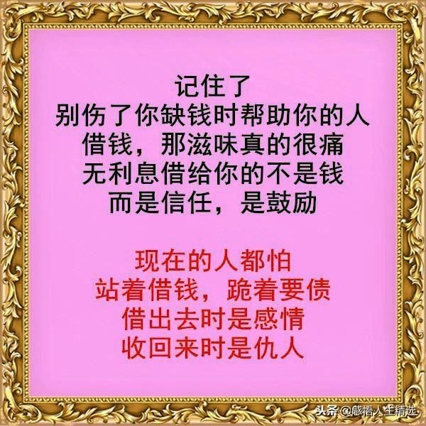 亲情与钱名言名句