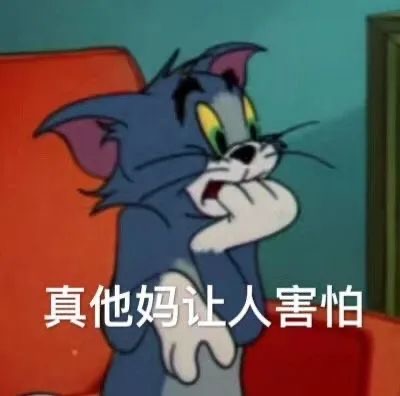 表情包：真是让人作呕！