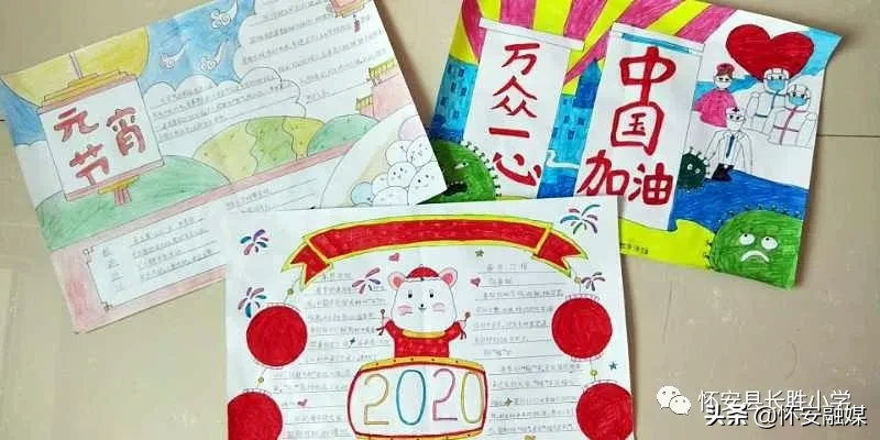 怀安县柴沟堡镇长胜小学网上秀学生假期作业