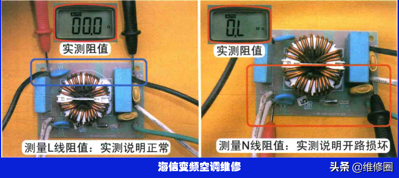 案例：海信变频空调报通信故障看如何检查维修主板