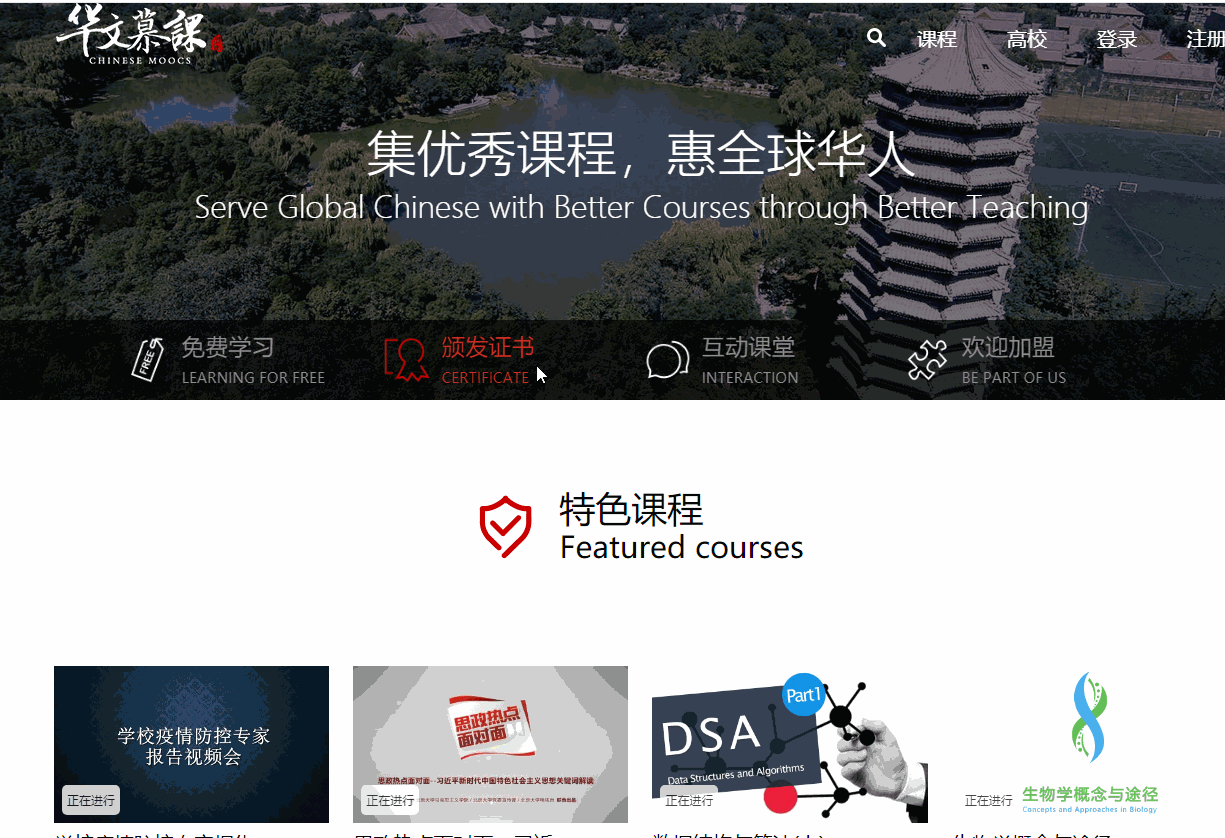 学习机构不愿让你知道的，8个良心网站推荐！质量高又免费