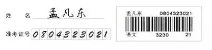 2021成人高考答题卡书写规范示意图-第2张图片-01彩票游戏网 2021成人高考答题卡书写规范示意图-第2张图片-01彩票游戏网