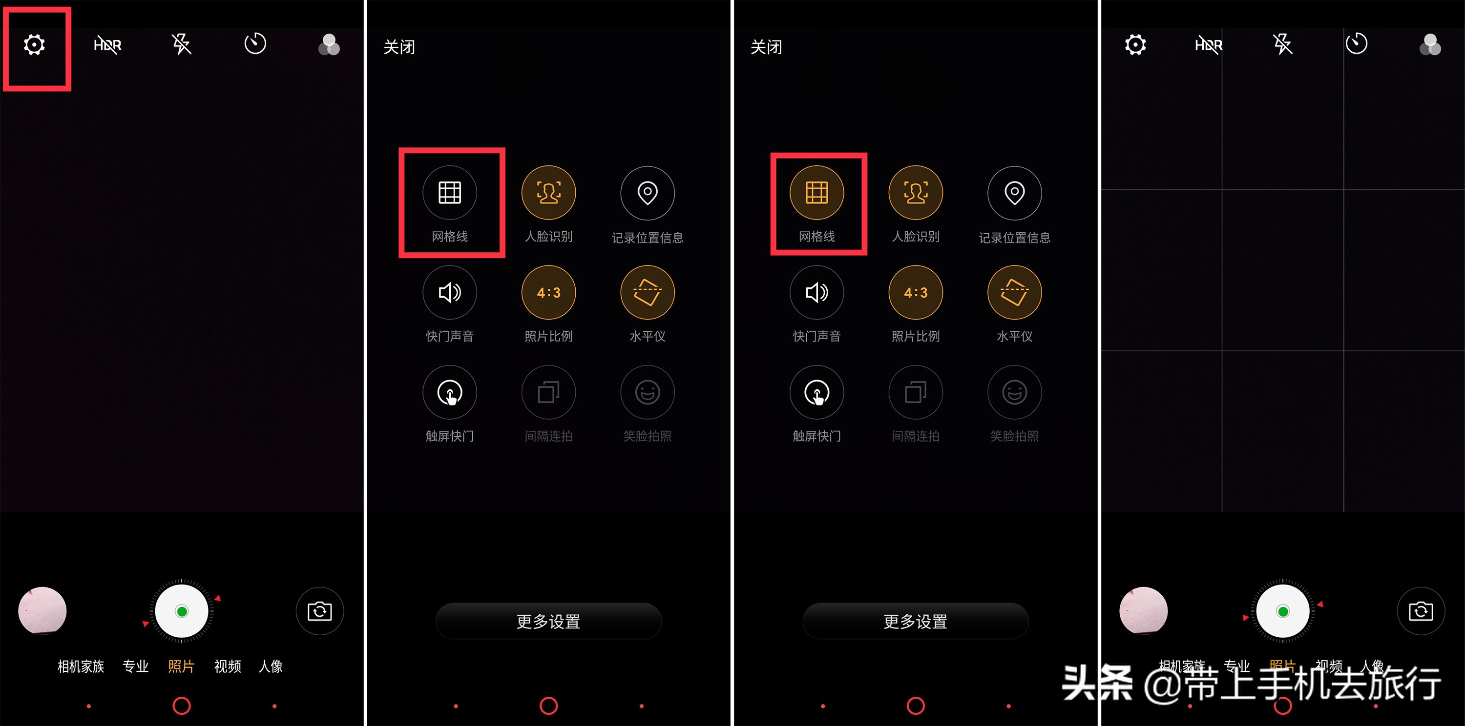 各种主流智能手机打开九宫格辅助线最全攻略，没有之一