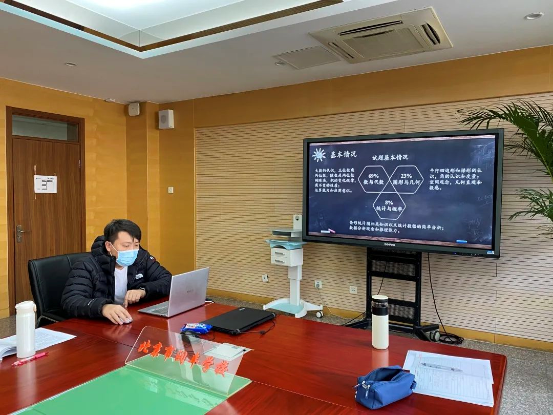 润丰学校成绩为什么差（北京市润丰学校开展各年级期末调研质量分析会）