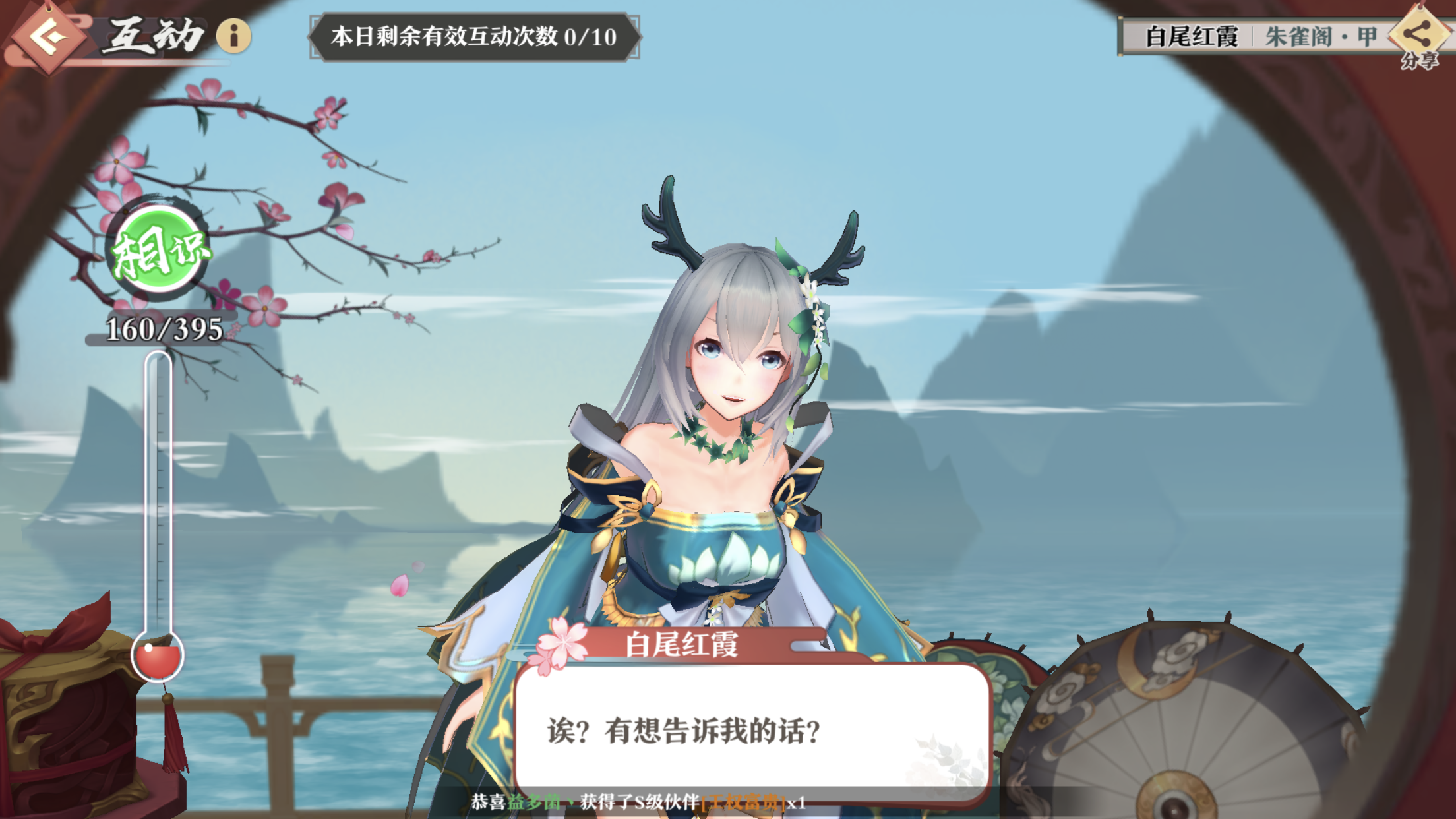 《狐妖小红娘》改编手游，还有迪丽热巴助阵，一经上线口碑暴跌