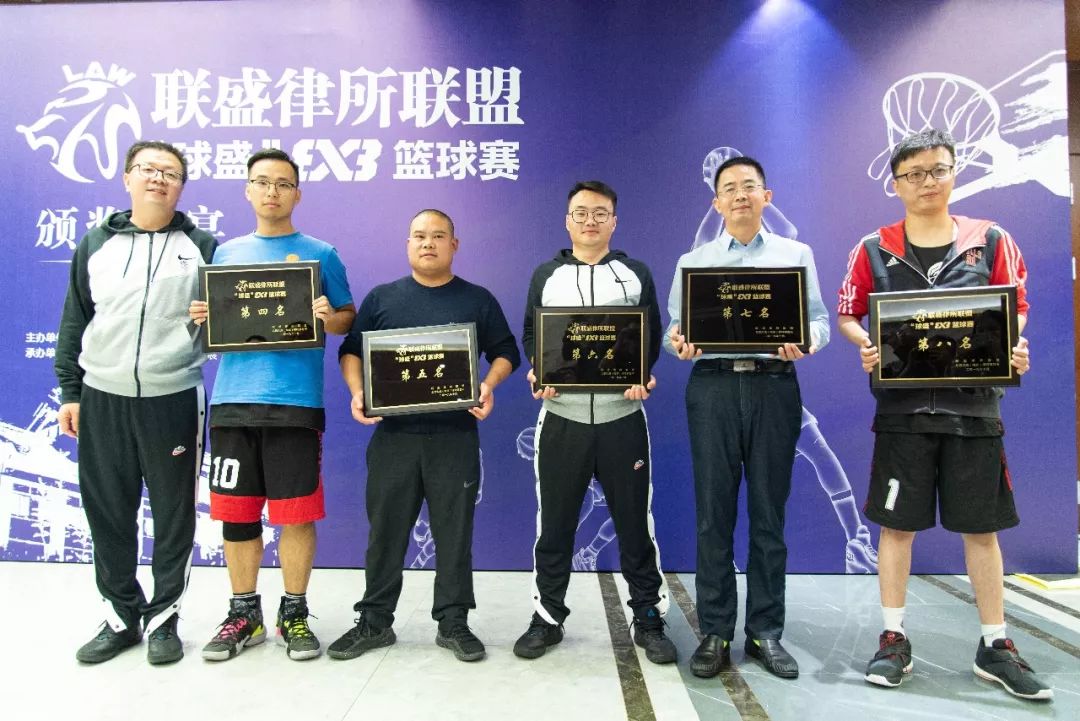 赛场“律”动，联盛律所联盟首届“球盛杯”男子篮球赛南京举行