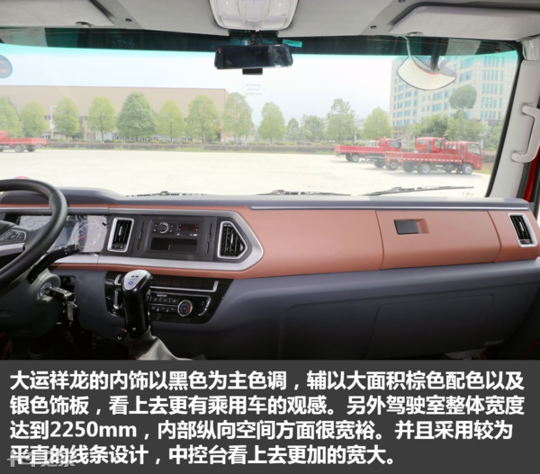 搭载云内230马力国六发动机，大运祥龙6米8载货车了解一下