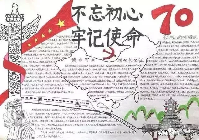 你需要吗？庆祝新中国成立70周年手抄报，看这里就够了