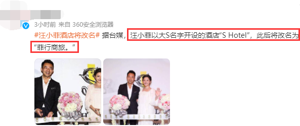 狙击安以轩，梦断张雨绮，大S的11年豪门婚姻落幕有啥好意外的？