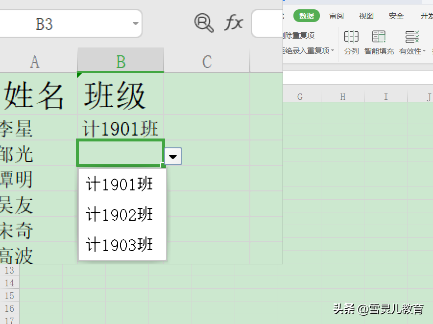 wps如何锁定单元格(WPS表格：怎样为单元格定制并锁定下拉选择项菜单？)