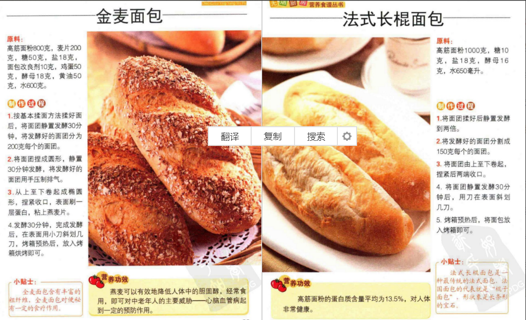 家用電烤箱食譜,家用電烤箱食譜大全