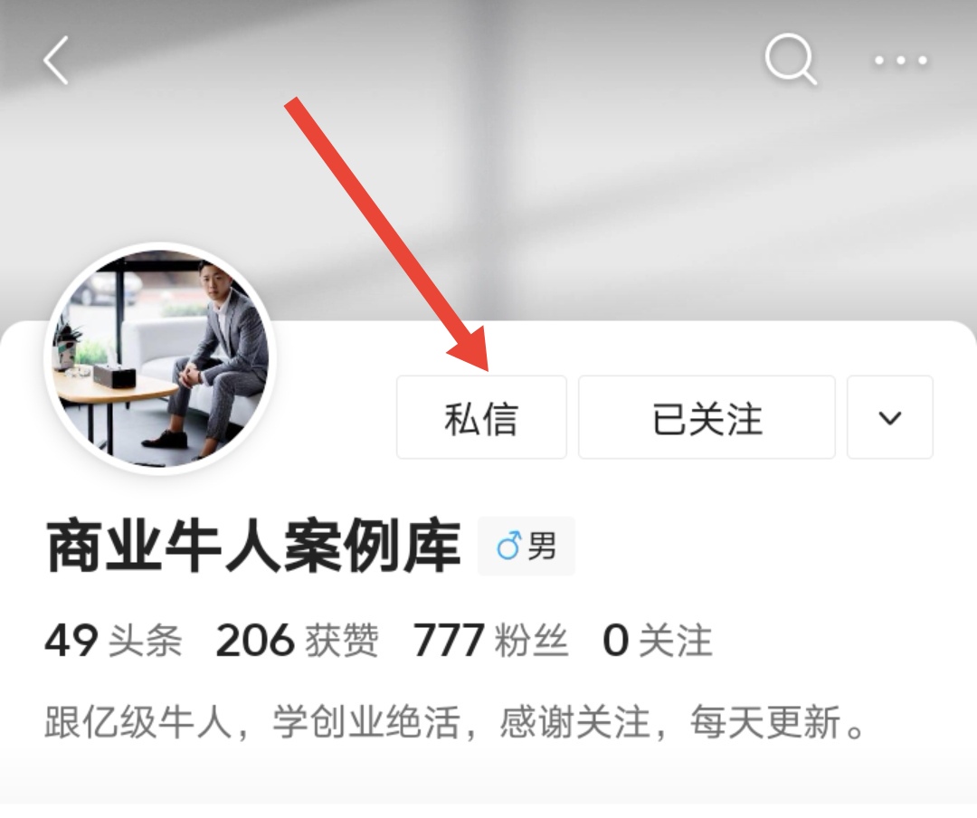 第134期：做眼贴1年做5万代理，获取种子用户的建模四步法是关键