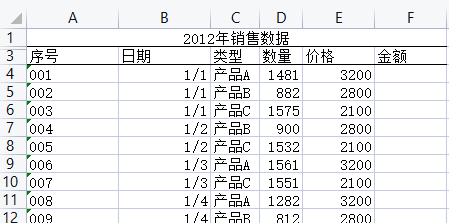 不同产品不同折扣率的销售额计算
