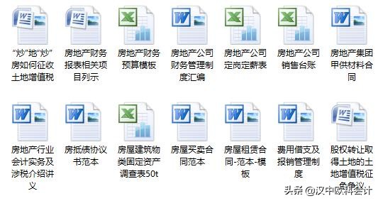 土地增值税扣除项目金额的计算分摊