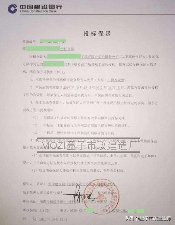 20011招标投标管理/招标文件·投标文件·投标保证金·工程量清单