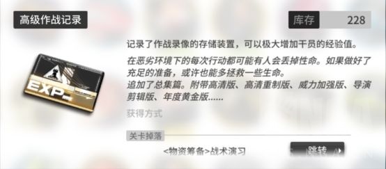 明日方舟：主观个人经验向萌新速成基础攻略