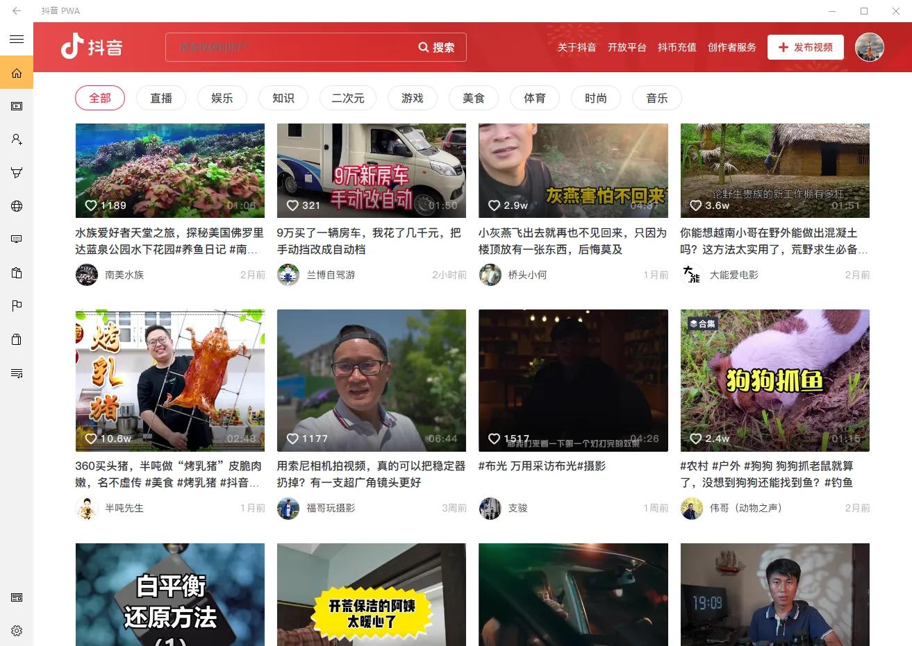 电脑终于可以不用模拟器直接运行抖音了，Win10系统下载抖音pwa