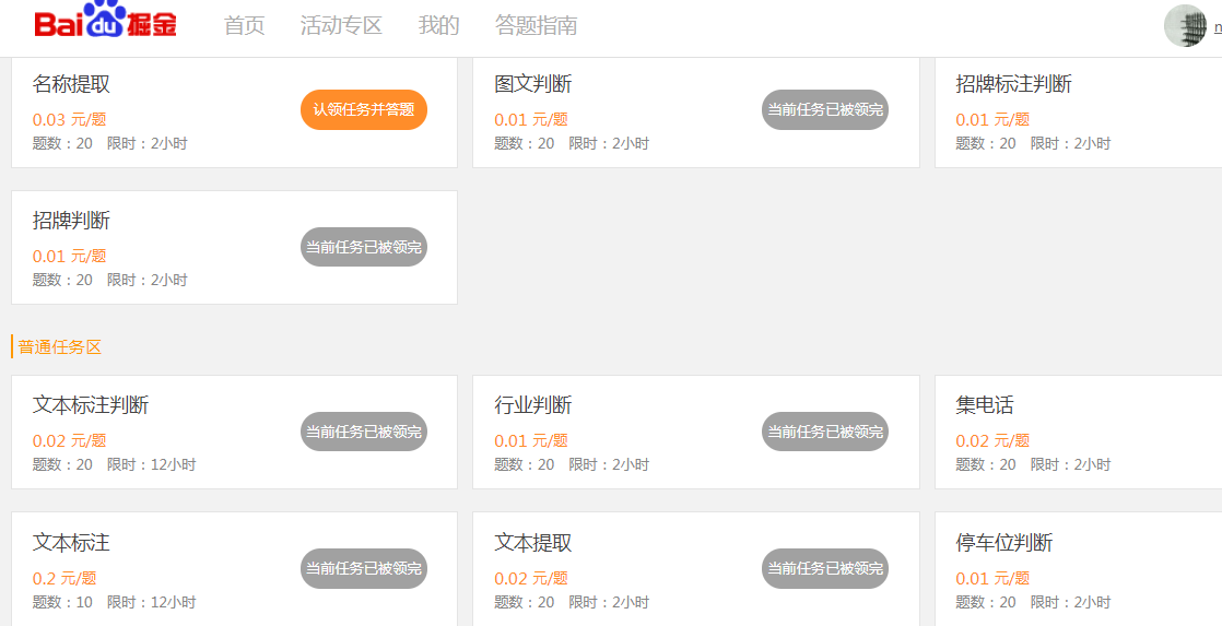 一些靠谱的网络兼职